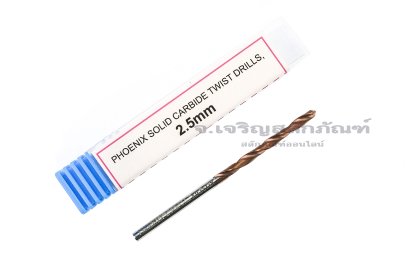 ดอกสว่านคาร์ไบด์ Carbide Drill Phoenix 2.5 mm (2.5x30x57) เจาะสแตนเลส เหล็กแข็ง เหล็กหล่อ