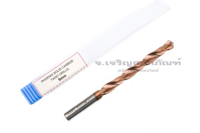 ดอกสว่านคาร์ไบด์ Carbide Drill  Phoenix 9.0 mm (9.0x81x125) เจาะสแตนเลส เหล็กแข็ง เหล็กหล่อ