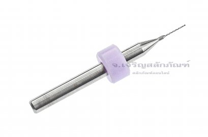 ดอกสว่านจิ๋วแกนโตเจาะเหล็ก 0.3 mm