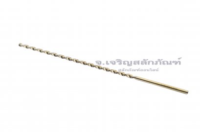 ดอกสว่านยาวพิเศษ HSS 5 mm ยาว 10 นิ้ว (5.0x180x250)