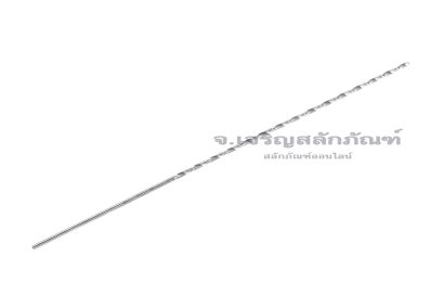 ดอกสว่านยาวพิเศษ เกรดไฮสปีด 6542 HSS ขนาด 1.8 mm ยาว 6 นิ้ว (1.8x160 mm)