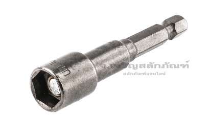 ดอกไขควงหัวลูกบ๊อกซ์ บล็อกแม่เหล็ก แบบยาวพิเศษ 65 mm เบอร์ 10 (ขนาด 10 mm)