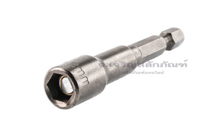 ดอกไขควงหัวลูกบ๊อกซ์ บล็อกแม่เหล็ก แบบยาวพิเศษ 65 mm เบอร์ 8 (ขนาด 8 mm)