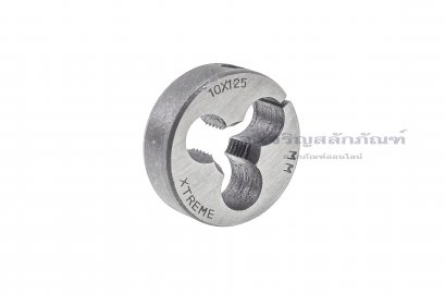ดายเกลียว-ลูกต๊าปกลม M10x1.25 Xtreme
