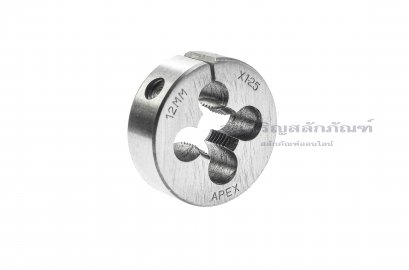 ดายเกลียว-ลูกต๊าปกลม M12x1.25 APEX