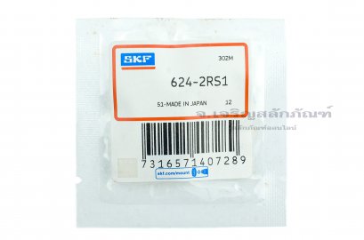 ตลับลูกปืน SKF 624 2RS1 (4-13-5)
