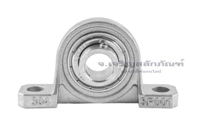 ตลับลูกปืนตุ๊กตาสแตนเลส SKP001/U001/P001/KP001 สำหรับเพลามิล ขนาด 12 mm