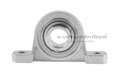 ตลับลูกปืนตุ๊กตาสแตนเลส SKP002/U002/P002/KP002 สำหรับเพลามิล ขนาด 15 mm