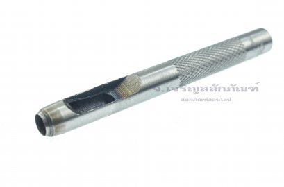 ตัวตอกรู Hole Puncher ขนาด 6.4 mm (1/4&quot;)