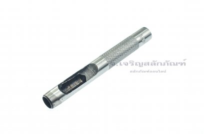ตัวตอกรู Hole Puncher ขนาด 7.9 mm (5/16&quot;)