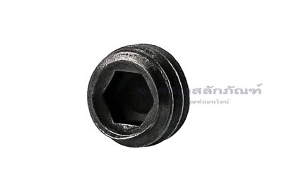 น็อตตัวหนอนดำแข็ง 1/2" x 5/16" เกลียว 13 (UNC)