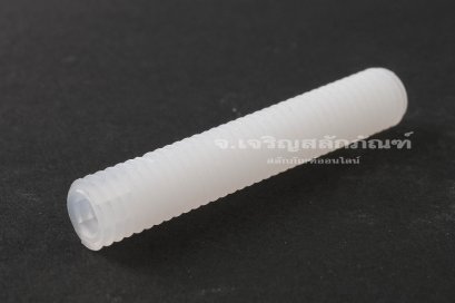 น็อตตัวหนอนพลาสติก M6x35