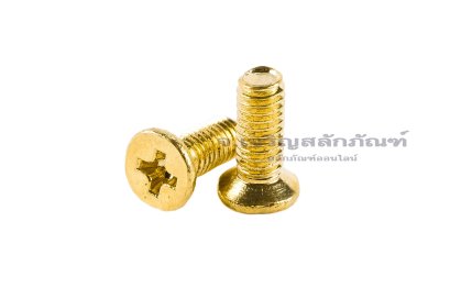 น็อตทองเหลืองหัวเตเปอร์แฉก M3x8