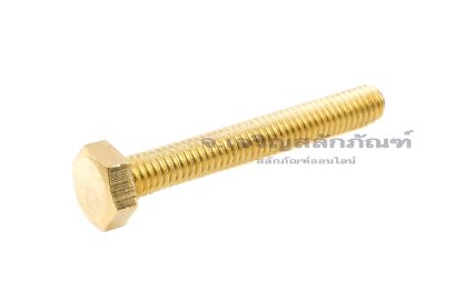 น็อตทองเหลืองหัวเหลี่ยม M4x30 เกลียวตลอด