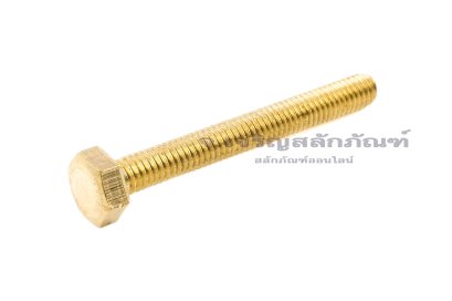 น็อตทองเหลืองหัวเหลี่ยม M4x35 เกลียวตลอด