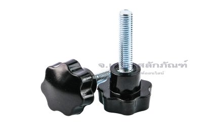 น็อตมือหมุนดอกไม้ (Star Grip Knob Bolt) ขนาด M8x35 ความโตหัว 31 mm