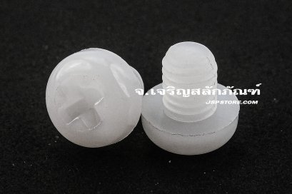 น็อตหัวกลมแฉกพลาสติก M5x6