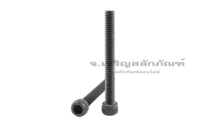 น็อตหัวจมดำแข็ง #8-32 x 1.1/4" (เบอร์ 8 เกลียว 32 ยาว 1.1/4") วัดความโตเป็นมิลได้ 4.17x31.75 mm เกลียวตลอด
