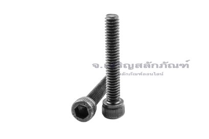 น็อตหัวจมดำแข็ง #8-32 x 1" (เบอร์ 8 เกลียว 32 ยาว 1") วัดความโตเป็นมิลได้ 4.17x25.4 mm เกลียวตลอด