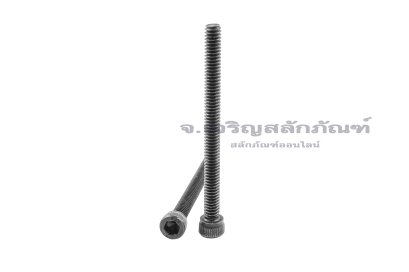 น็อตหัวจมดำแข็ง #8-32 x 2" (เบอร์ 8 เกลียว 32 ยาว 2") วัดความโตเป็นมิลได้ 4.17x50.8 mm เกลียวตลอด