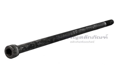 น็อตหัวจมดำแข็ง M12x300 เกรด 12.9 เกลียวไม่ตลอด