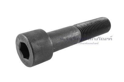 น็อตหัวจมดำแข็ง M33x3.5x150 เกรด 12.9 เกลียวไม่ตลอด
