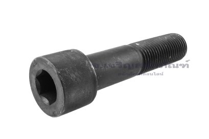 น็อตหัวจมดำแข็ง M42x4.5x180 เกรด 12.9 เกลียวไม่ตลอด