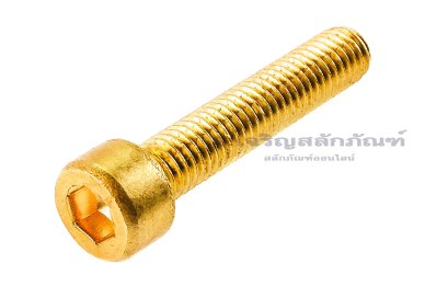 น็อตหัวจมทองเหลือง M8x40