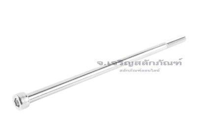 น็อตหัวจมสแตนเลส M6x150 เกลียวไม่ตลอด