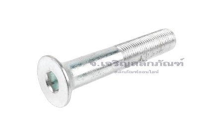 น็อตหัวจมเตเปอร์ชุบขาว 1/2" (UNF) ยาว 3" เกลียวไม่ตลอด