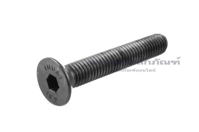 น็อตหัวจมเตเปอร์ดำ M8x50 เกรด 10.9 เกลียวตลอด เกลียวซ้าย