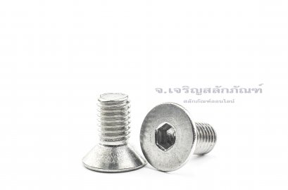 น็อตหัวจมเตเปอร์สแตนเลส M10x20