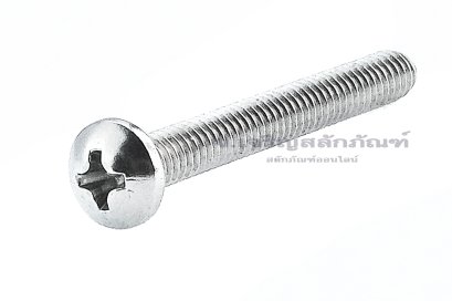 น็อตหัวร่มแฉกสแตนเลส (JT) #8-32 x 1.3/8&quot; (เบอร์ 8 เกลียว 32 ยาว 1.3/8&quot;) วัดความโตเป็นมิลได้ 4.2x34.93 mm