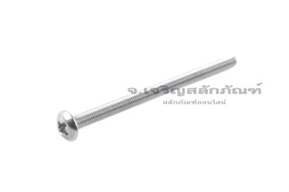 น็อตหัวร่มแฉกสแตนเลส (JT) M3x50 เกลียวตลอด