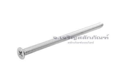น็อตหัวเตเปอร์แฉกสแตนเลส M5x95 เกลียวตลอด