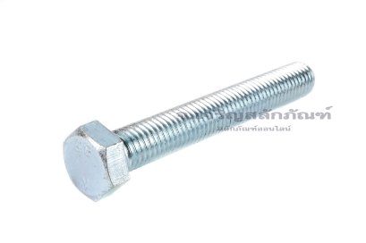 น็อตหัวเหลี่ยมขาว M12x1.75x85 เกลียวตลอด