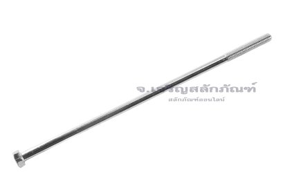 น็อตหัวเหลี่ยมขาว M5x150 เกรด 4.8 เกลียวไม่ตลอด