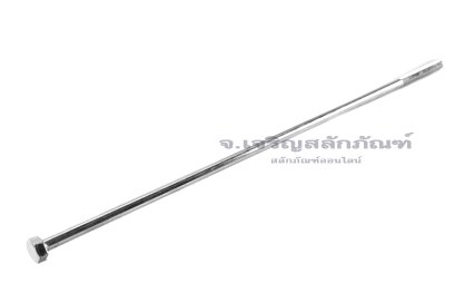 น็อตหัวเหลี่ยมขาว M5x240 เกรด 4.8 เกลียวไม่ตลอด