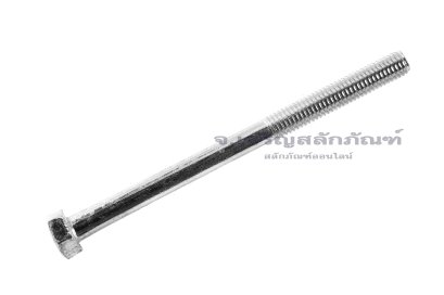 น็อตหัวเหลี่ยมขาว M5x70 เกรด 4.8 เกลียวไม่ตลอด