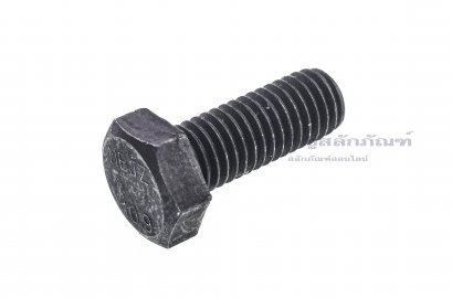 น็อตหัวเหลี่ยมดำแข็ง M10x25  เกลียวซ้าย (เกลียวตลอด) น็อตตัวผู้เกลียวซ้าย