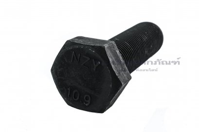 น็อตเหลี่ยมดำแข็ง M24x2.0x80 เกรด 10.9 แข็งพิเศษ เกลียวตลอด