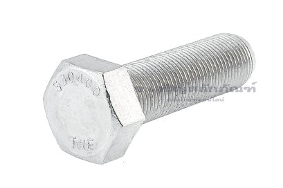 น็อตหัวเหลี่ยมสแตนเลส Stainless Steel Hex Bolt 3/4"x2.1/2" เกลียว 16 (UNF)