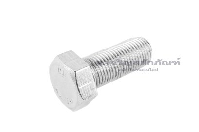 น็อตหัวเหลี่ยมสแตนเลส Stainless Steel Hex Bolt 1/2"x1.1/4" เกลียว 20 (UNF) เกลียวตลอด