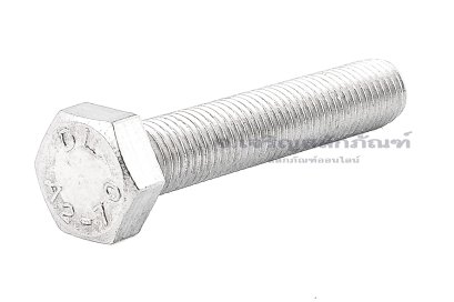 น็อตหัวเหลี่ยมสแตนเลส Stainless Steel Hex Bolt 5/16"x1.3/4" เกลียว 24 (UNF) เกลียวตลอด