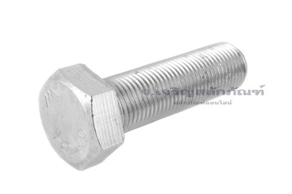 น็อตหัวเหลี่ยมสแตนเลส Stainless Steel Hex Bolt M16x1.5x55 เกลียวตลอด