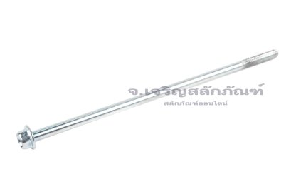 น็อตหัวเหลี่ยมแบบติดจานเหล็กชุบซิ้งค์ M5x150 เกรด 8.8 เกลียวไม่ตลอด