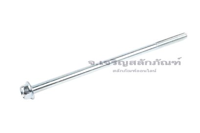 น็อตหัวเหลี่ยมแบบติดจานเหล็กชุบซิ้งค์ M5x200 เกรด 8.8 เกลียวไม่ตลอด