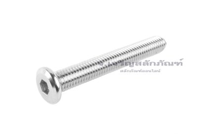 น็อตหัวแบนจม สแตนเลส M10x70 เกลียวตลอด