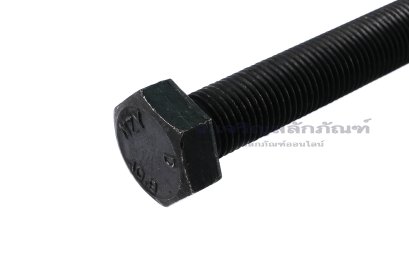 น็อตเหลี่ยมดำแข็ง M14x1.5x100 เกรด 10.9 แข็งพิเศษ เกลียวตลอด