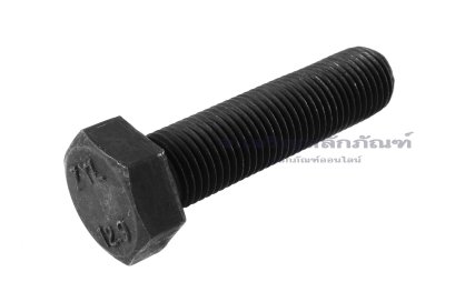 น็อตเหลี่ยมดำแข็ง M14x1.5x55 เกรด 12.9 แข็งพิเศษ เกลียวตลอด